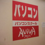 静岡県島田市 店舗 看板設置工事【オンソー有限会社】