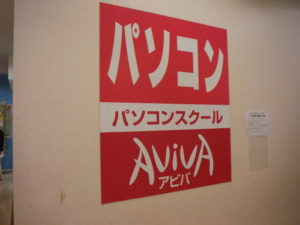 静岡県島田市 店舗 看板設置工事【オンソー有限会社】